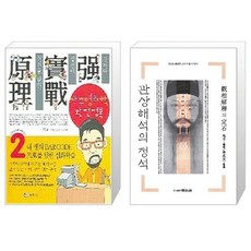 사주명리학완전정복3