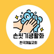 목욕탕방수스티커