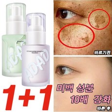 1+1 톤업 크림 기미 잡티 미백 주름 개선 자외선차단 메이크업 베이스 모공 커버 노란피부 전용