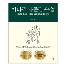 이기적원숭이와이타적인간