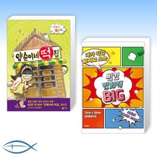 빈칸만화책