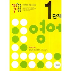 유아어학기