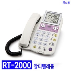 rt2000