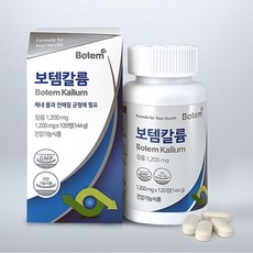 보템 칼륨1+1 수분밸런스 나트륨배출 비움 혈압포타슘 눈떨림 붓기 전해질 1200mg x120정, 120정, 2개