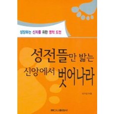 성도의공동생활