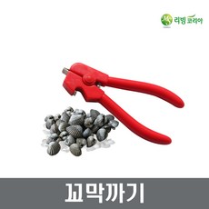 꼬막까기 꼬막까는도구 꼬막까개 꼬막집게, 1개, 본상품선택