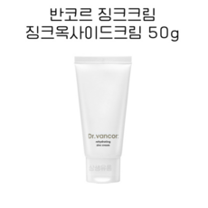 반코르 징크크림 징크옥사이드크림, 50ml