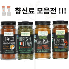 씨즈닝 향신료 타코 이탈리안허브 커리 케이준 복합 시즈닝, 2.이탈리아허브, 1개