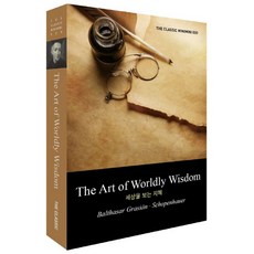 The Art of Worldly Wisdom(세상을 보는 지혜):, 더클래식