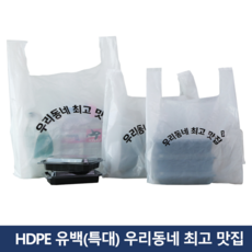 HDPE 배달 비닐봉투 "우리동네 맛집" 유백(특대) 200장/1000장, 200장