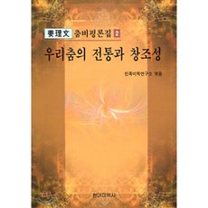 우리춤고무신슈즈