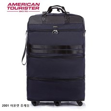 이민가방아메리칸