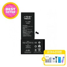 아이폰X 대용량 배터리 KC인증 자가수리 교체 부품 iphoneX battery, 아이폰X 배터리 대용량, 1개