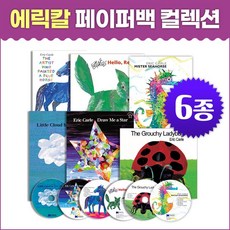제이와이북스 노부영 에릭칼 페이퍼백 컬렉션 (전6권 +CD6장)