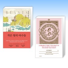 아웃랜더도서