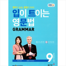 입이트이는영문법