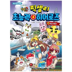 노모어히어로즈1+2