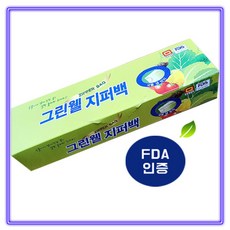 그린웰