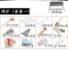 리오비 야외바베큐그릴 바람막이 양꼬치 풀 휴대 사파리 야시장 연장 적용 요리당 미니 간편 캠핑, D55 - 1