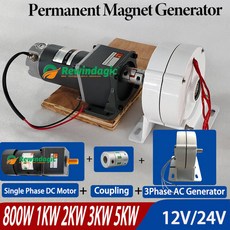모터 포함 영구 자석 발전기 3 상 완전 세트 단상 DC DIY 낮은 RPM 3KW 5KW 12V 24V 출력, 800W