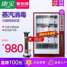 미용실 미장원 수건 살균기 건조기 자외선 소독기 캔보/콘보 MPR60A-1 상업용 입식 옷수건 소독장 소형, 01 스테인리스본색