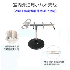 dtmb지면파디지털안테나