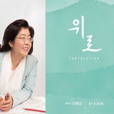 이혜성독서대