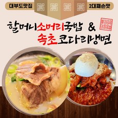 속초코다리냉면