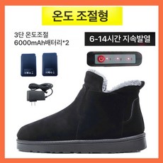 발열 신발 야외 캠핑 방한슈즈 보온 방수화 스마트 USB 발열 신발 방한신발 보온 방수화 겨울 발열신발 열선 온열 신발 온도조절 전기 충전식 스마트 가열 보온 신발, 260, 고급 패키지