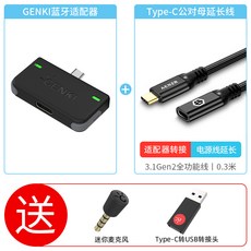 엠지텍블루투스리시버