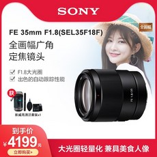 fe35mmf1.8
