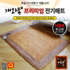 일월매트개화몽전기매트더블