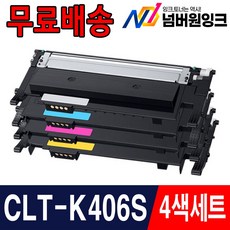 삼성 CLT-K406S CLP-360 364 365 CLX-3300 3304 3305W 3307W SL-C462W C463W C463FW 재생토너, 05. [묶음할인] 4색1세트, 1개