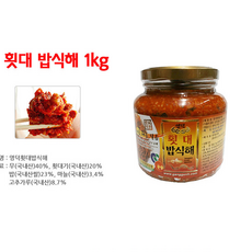 밥식혜 영덕 횟대 밥식해 1kg 옛날방식 그대로 만든 전통먹거리 고급 국내산, 1개