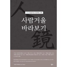 인문학산책