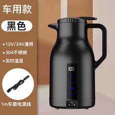 차량용 커피포트 휴대용 차박 히팅 1 범용 다용도 차량커피포트 트럭 12 커피 자동차, 1 1000ml[12V/24V 차량 공통], 1개