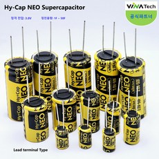 슈퍼커패시터 3.0V 단셀 - 비나텍 Hy-Cap NEO Supercapacitor, 1F, 1개