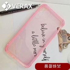 조립형 범퍼 슬림 케이스 젤리 P357 오픈형 베락스 핑크