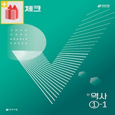 체크체크수학중1-2