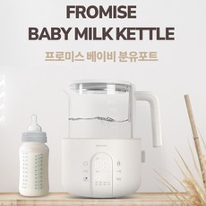 프로미스분유포트