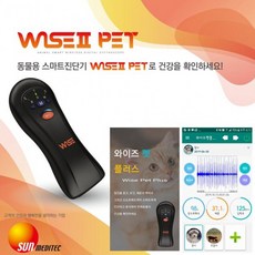 동물용청진기