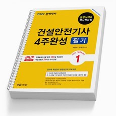 건설안전기사과년도