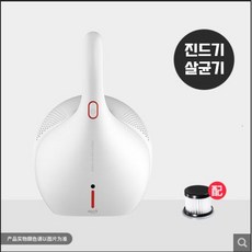 쇼파살균기