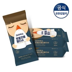 크리넥스콧물전용물티슈