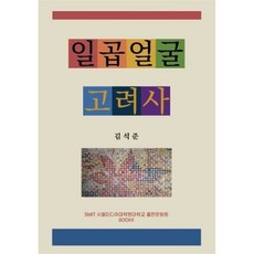 한국어사회이해기초