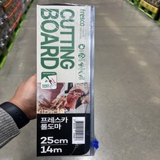 프레스카 커팅 롤 도마 트레이더스, 1개