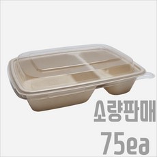 서비스팩용기 두칸(2칸) 펄프트레이(6x9) 펄프용기+뚜껑 75세트 800ml [도시락 샐러드 덮밥 면 샌드위치 포장용기 배달용기]