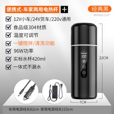 자동차 전기 주전자 12V 보온병 가열 컵 스틸 커피포트 대용량 차량용 전기포트 스테인레스 24V, 휴대용 블랙 420ml