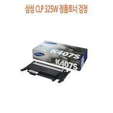 @27 삼성정품토 싸게파는곳 19% 【삼성.CLP-325W.정품토너.검정】 $sd$ 631 ^W@ 5A6112 삼성 188%, SD 1 GD, SD 본상품선택 GD