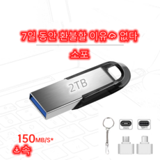 라이프 디지털 USB 2.0 휴대용 1테라 2테라 대용량 메모리 512GB 1TB 2TB, 1개 - 2테라